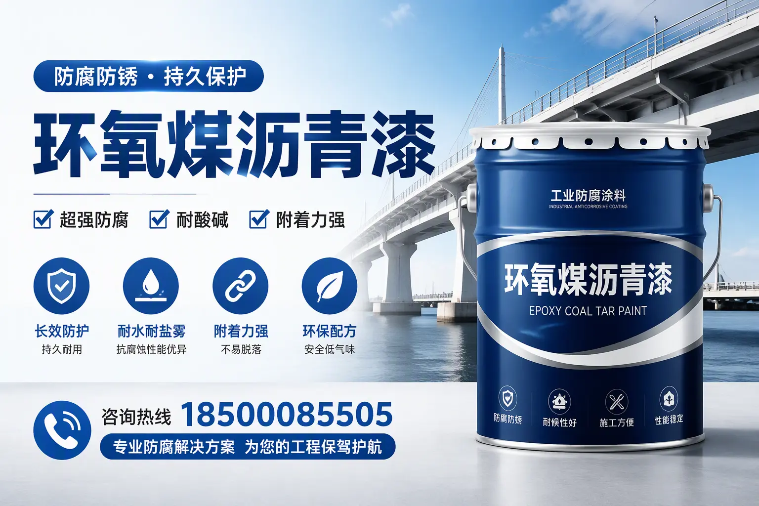 环氧煤沥青漆与其他涂料的对比分析，助你在鹤壁做出明智选择